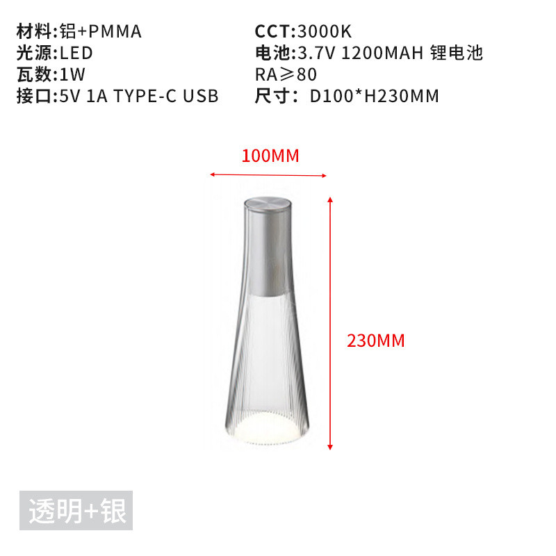 ins风透明台灯设计风创意酒瓶吧酒吧清台灯充电款装饰小台灯