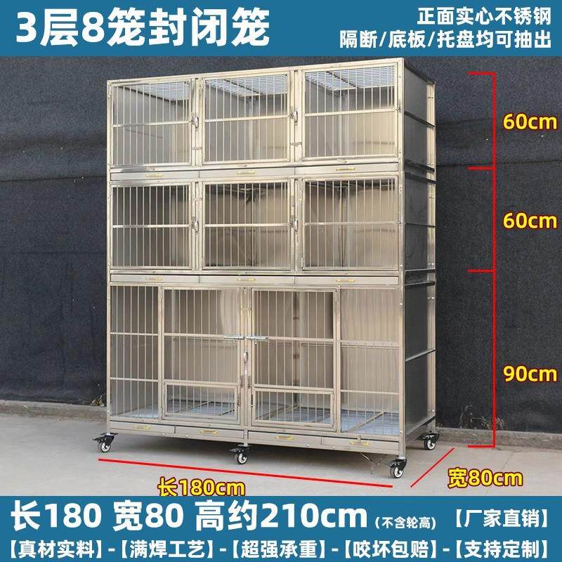 狗笼子不锈钢寄养笼宠物店寄养柜猫狗住院笼宠物寄存展示柜多层笼图片