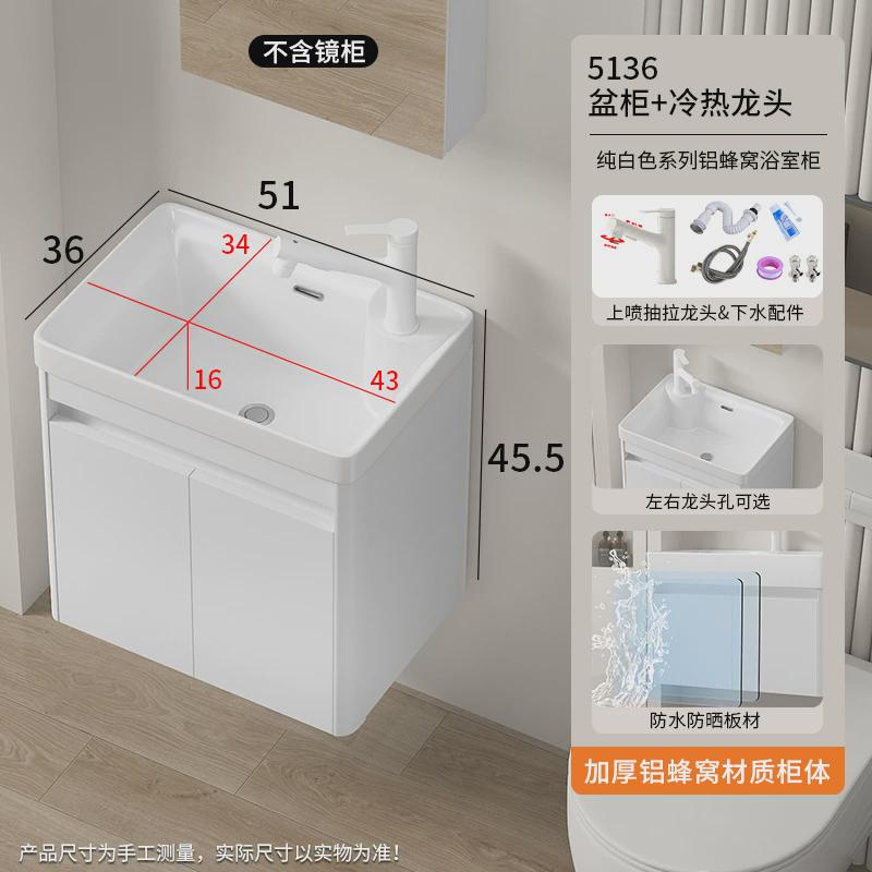 小户型阳台柜出租房铝蜂窝大一体盆深盆陶瓷盆浴室柜组合
