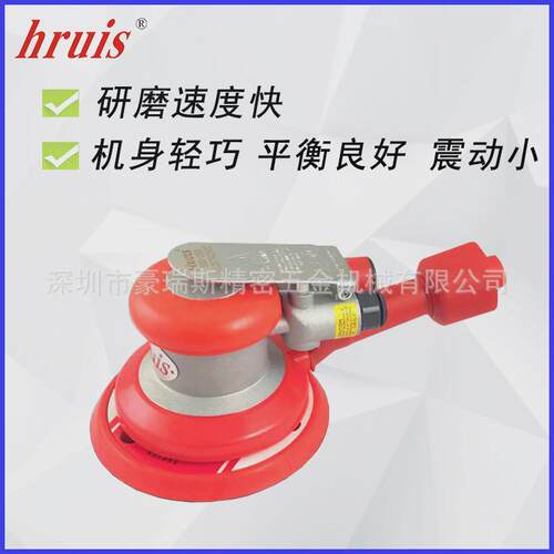 豪气动工业级5寸吸尘圆盘瑞斯砂纸打磨机shd-216a