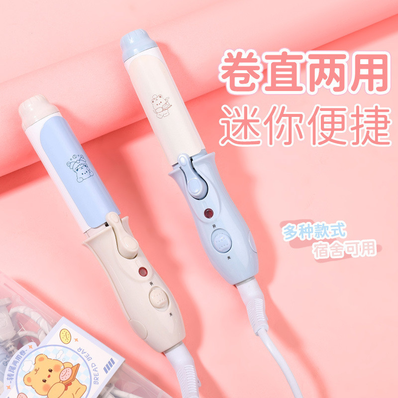 卡通少女心卷直两用美发器学生女士卷发棒造型刘海直发器夹板盒装