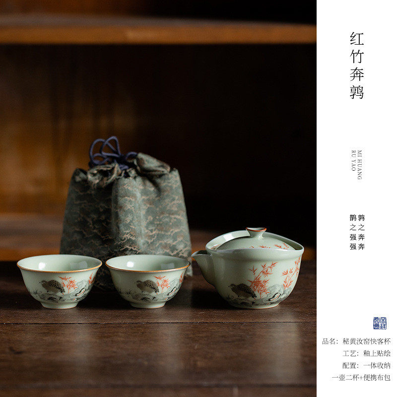 秘黄汝窑不两杯快客旅行茶具花鸟图懒人户外茶具便携茶具一壶烫手