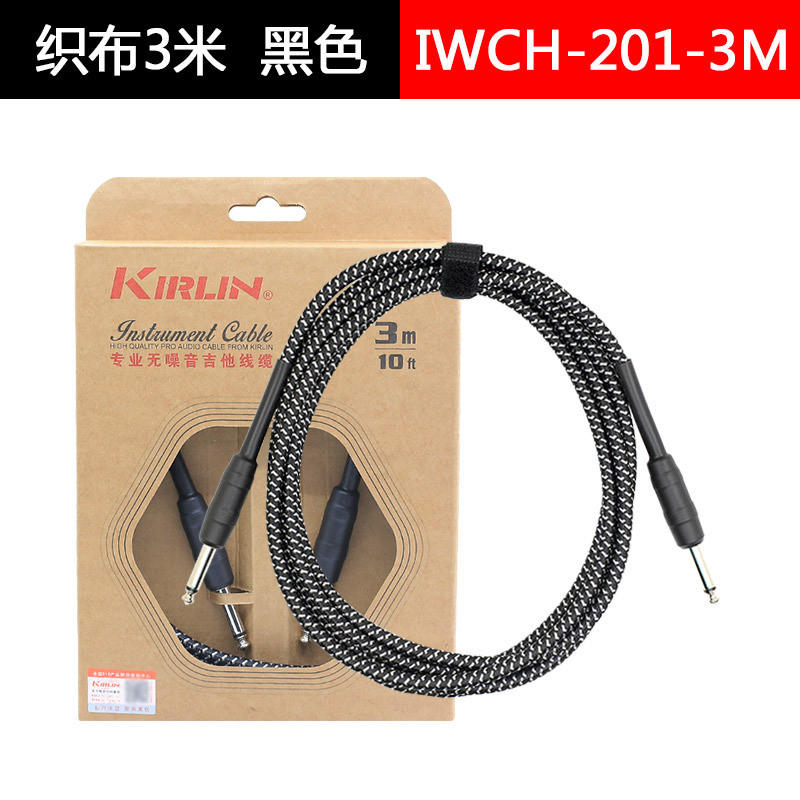 Kirlin科林IWCH编织布降噪民谣电箱吉他贝斯乐器连接音频信号线