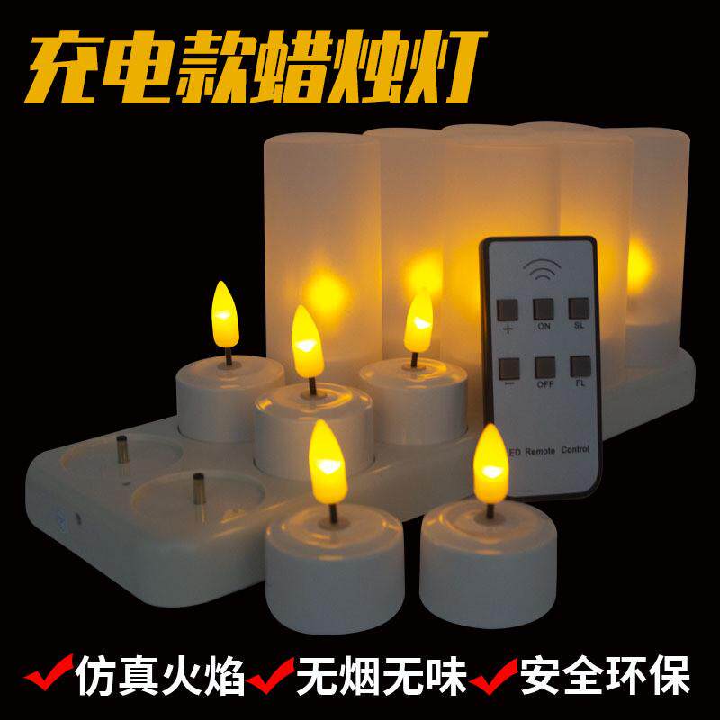 工厂发货可充电led蜡烛灯仿真火焰头照明蜡烛蜡白光电子小茶暖