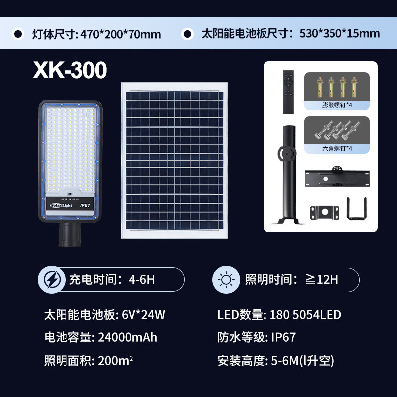 新款太阳能灯户外led照明家用挑臂大功率庭院道路式太阳能路灯