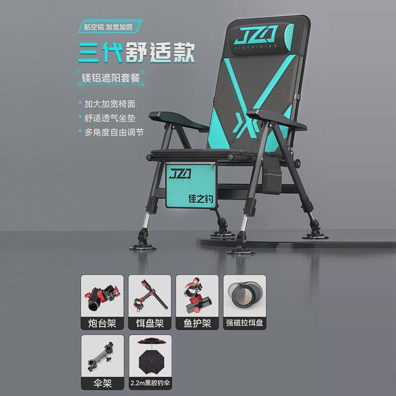 佳之钓椅新款可躺式钓鱼椅全地形多功能钓鱼凳折叠便携小欧式钓椅