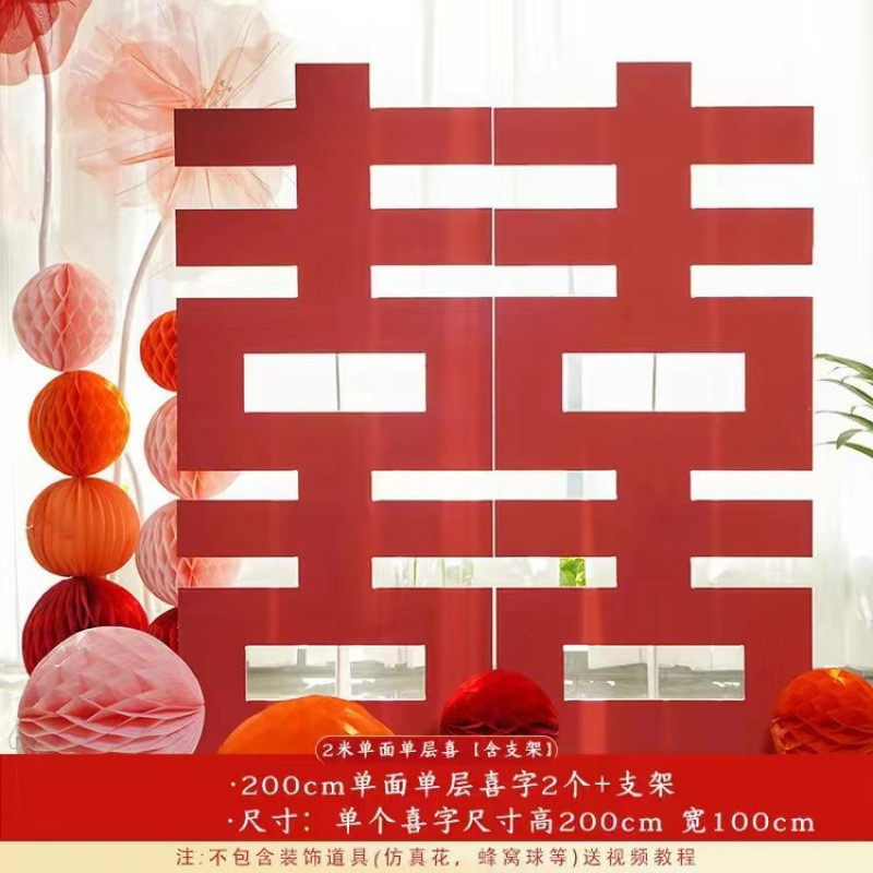 结婚订婚超大立体喜字kt板婚礼场景囍背景墙布置婚庆落地巨大装饰,节庆用品/礼品,喜字/剪纸/贴纸,淘宝优惠券,粉丝福利购,淘宝优惠卷