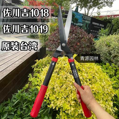 佐川吉花剪园艺剪刀绿篱剪草坪修剪大剪刀树枝剪整枝园林修枝剪