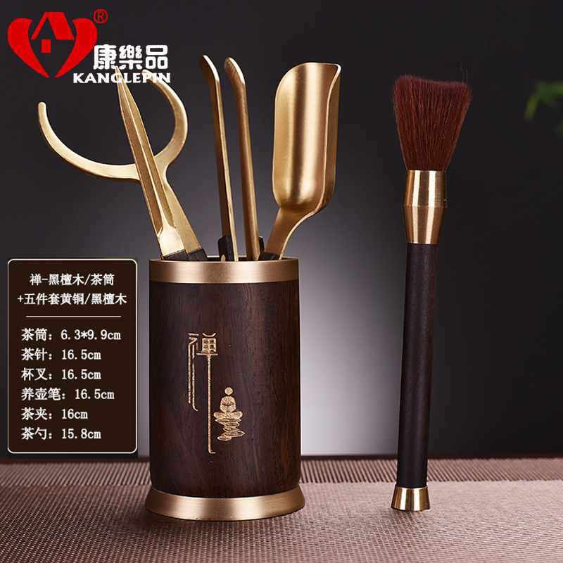4y康乐品茶具配件铜六君子套装花梨家用茶艺收纳茶筒自动茶具夹子