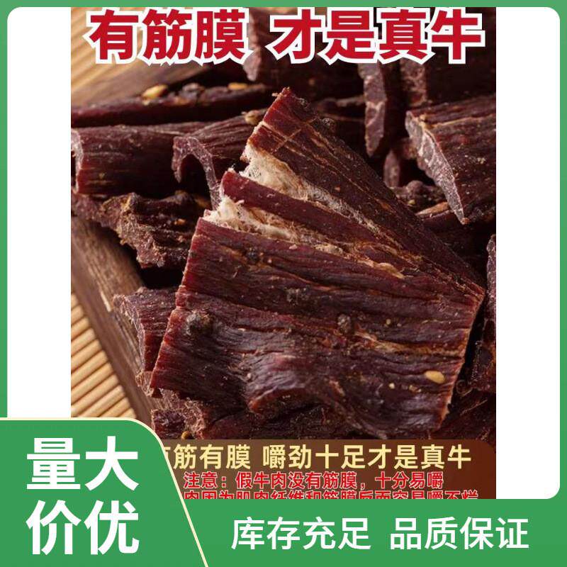 新货F风干牛肉干 四川甘孜西藏内蒙特产 低脂解馋饱腹麻辣手撕牦