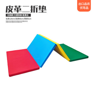 折叠体操垫儿童体适能三折彩虹四折垫五折垫货源折叠垫训练垫