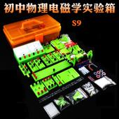 初中电学实验盒中学物理电磁学实验箱初三学生电路实验器材套装