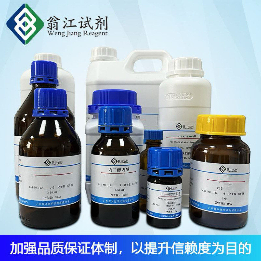 现货壬酸cas:112-05-0纯度≥98%500g/瓶吕酸;风天竺葵草酸