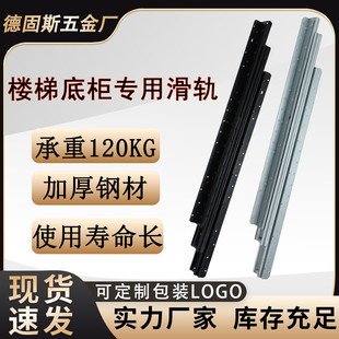 楼梯底装滑轨加厚型轨道鞋柜酒柜三节伸缩1米托底重型楼梯滑轨