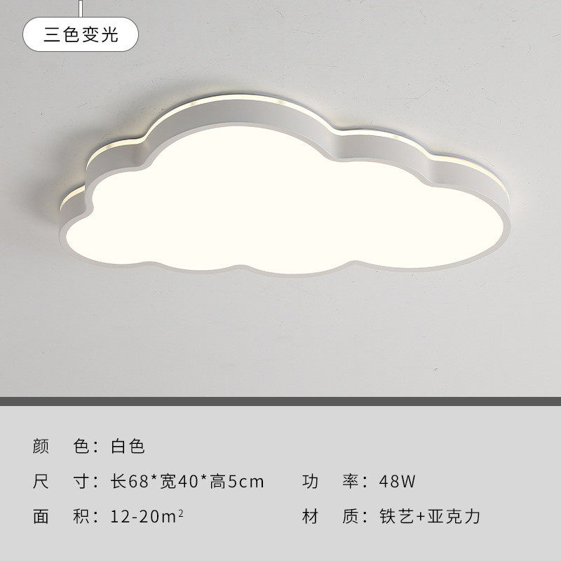 男孩女孩儿童房led吸顶灯简约现代卧室灯书房云朵灯中山灯具灯饰