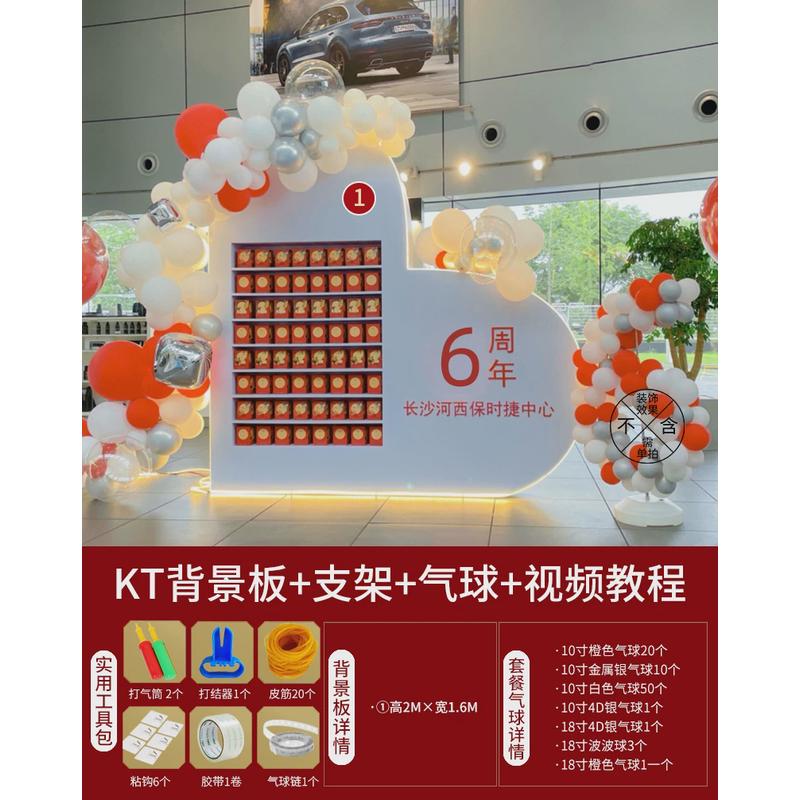双11双十一氛围布置kt板气球装饰企业4s店电商办公室直播间背景墙