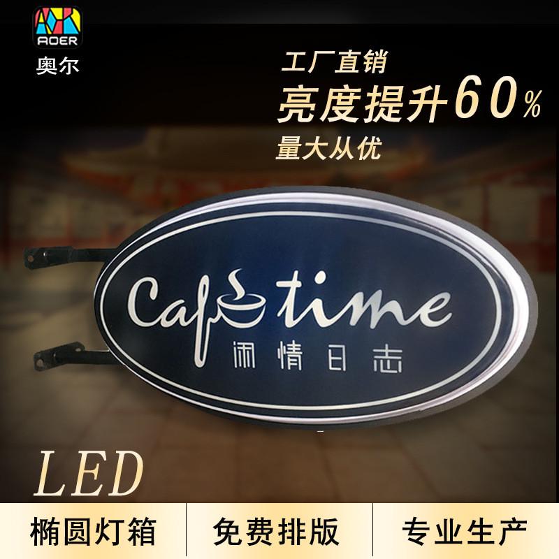 椭圆吸塑灯箱木架电线杆招牌LED亚克力发光户外广告牌标识门头