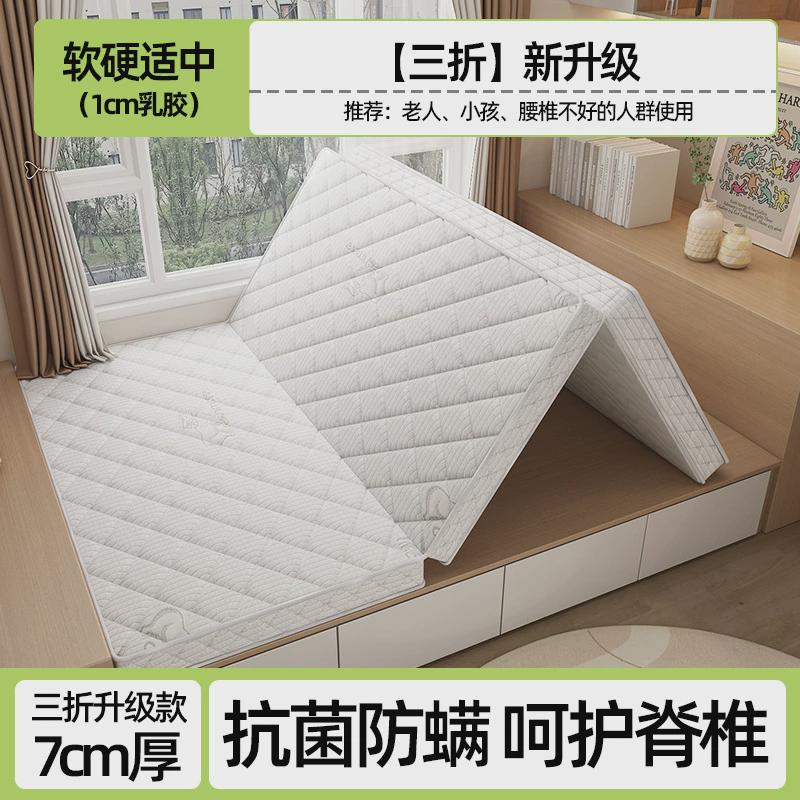 榻榻米的儿童椰棕三折床垫乳胶踏踏米折叠床垫专用垫子