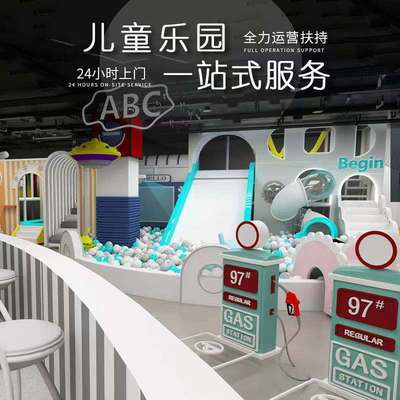 淘气堡儿童乐园大小型室内游乐场设备亲子乐园蹦床早教幼儿园滑梯
