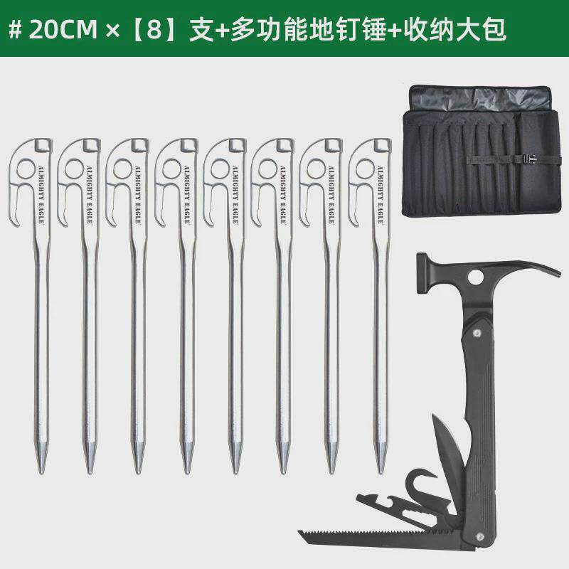 多功能露营配件套装户外风钉锤天幕地绳固定高强度不锈钢帐篷钉
