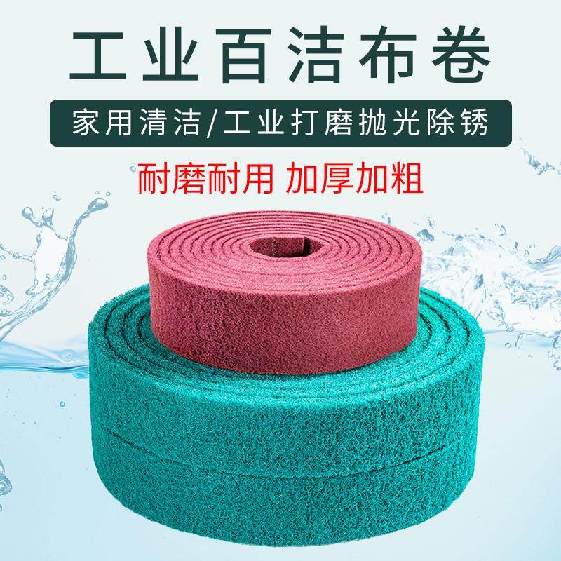 kt加硬工业百洁布卷金刚砂拉丝布不锈钢打磨抛光除锈厨房清洁,五金/工具,其他气动工具,淘宝优惠券,粉丝福利购,淘宝优惠卷