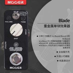 mooer单块效果器耳过载 失真鼓机电吉他魔节拍器loop循环单块