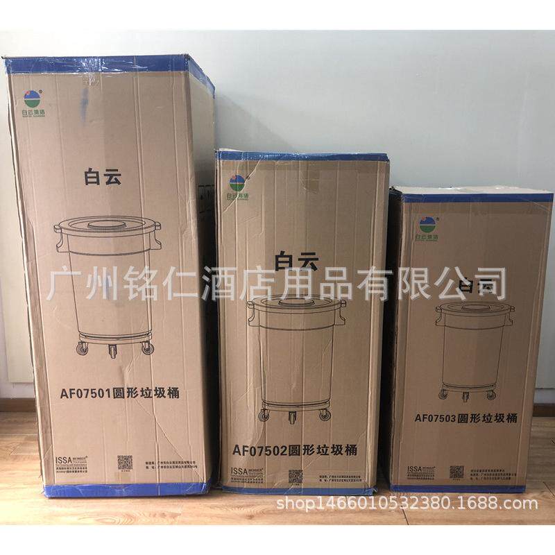168升带轮大型垃圾桶大号户外塑料大垃圾桶 环卫圆形加厚工业80升