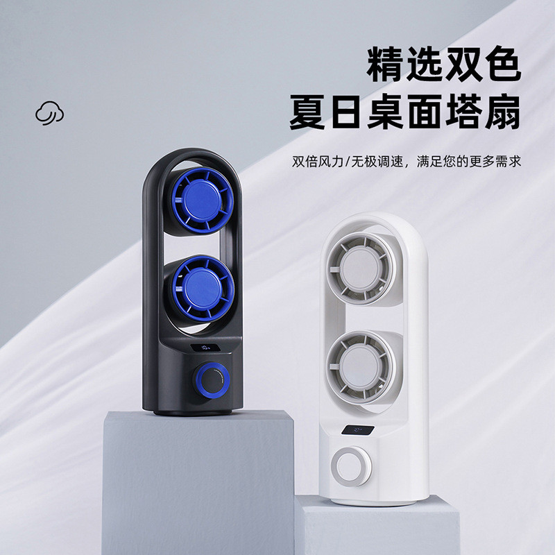 新品USB充电桌面塔扇家用办公摇头小风扇户外便携迷你电风扇