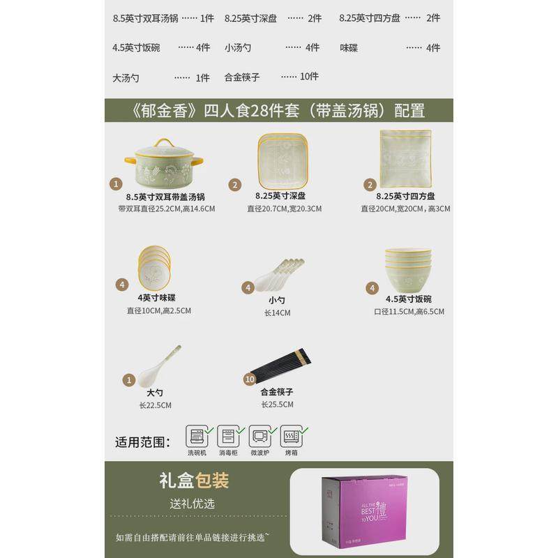 2023新款陶瓷餐具圆形高档碗碟套装家用清新釉下彩碗盘现代简约