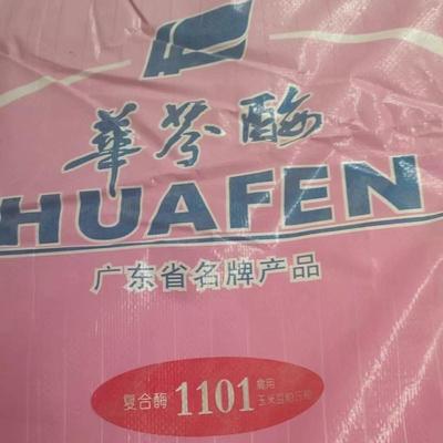 兽用华芬酶1101复合酶玉米豆粕畜禽用鸡鸭鹅猪饲料添加剂20kg/袋