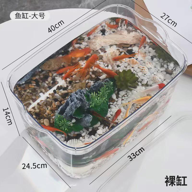 塑料鱼缸透明桌面客厅景缸小型家用金鱼缸微办公室绿植造景乌龟缸图片