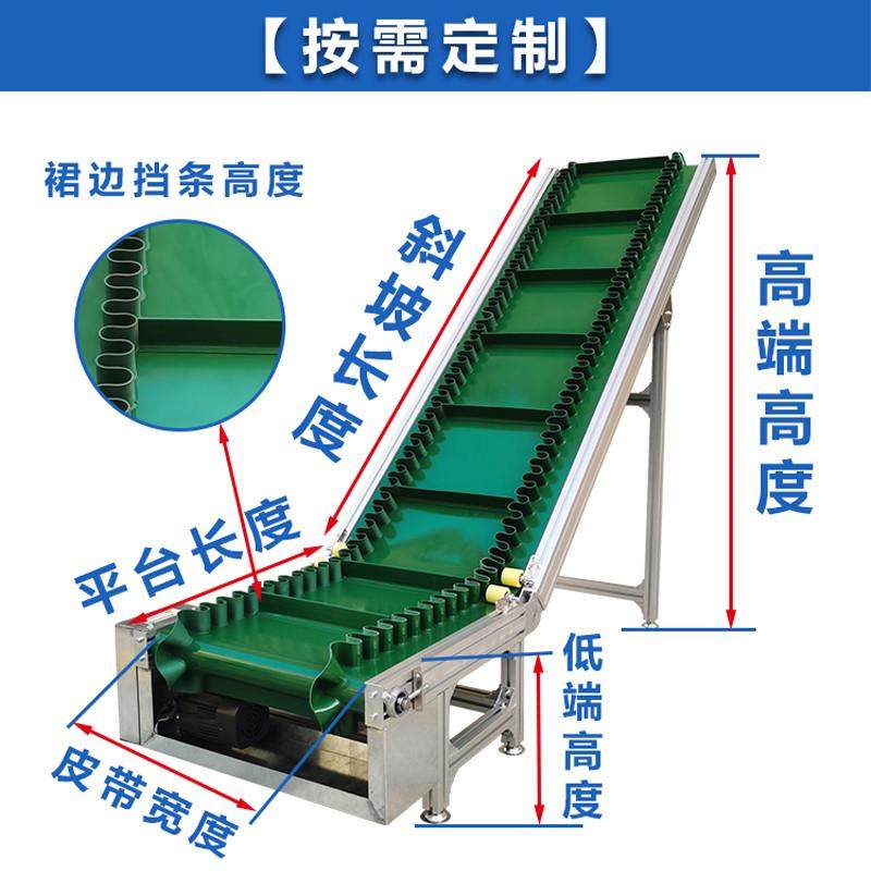 机流水线耐磨大小型挡板传送机料斗上料爬坡输送机,搬运/仓储/物流设备,输送机,淘宝优惠券,粉丝福利购,淘宝优惠卷