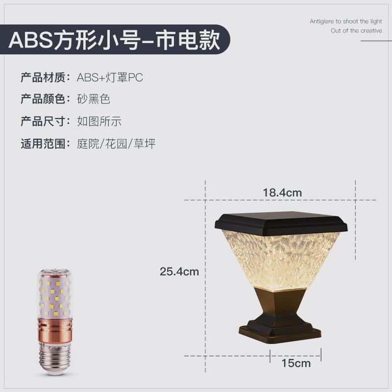 太阳能柱头灯户外防水庭院灯围栏围墙灯大门室外花园别墅柱子灯
