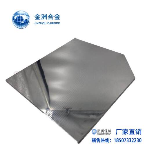 硬质合金板材硬质合金钨钢板株洲硬质合金板条yg8ys2t拉伸板材
