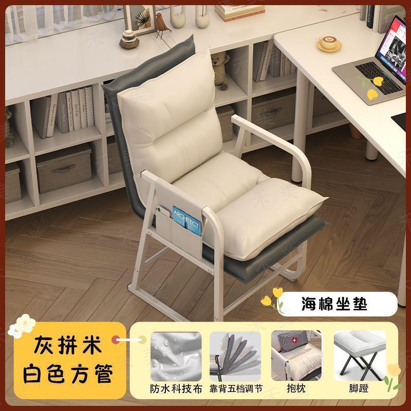 椅子久坐舒适卧室懒人沙发电脑椅办公座椅午睡躺椅靠背大学生宿舍
