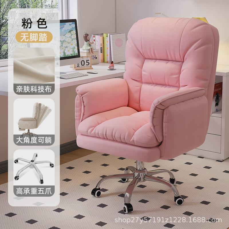 电脑椅舒服家用久坐懒人沙发椅书桌办公靠背可躺卧室靠背升降椅子