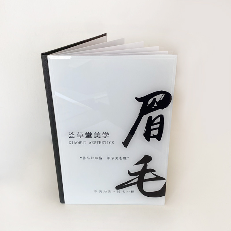 定制纹绣水晶价目册美甲美睫展示册皮肤管理项目册医美价格表设计