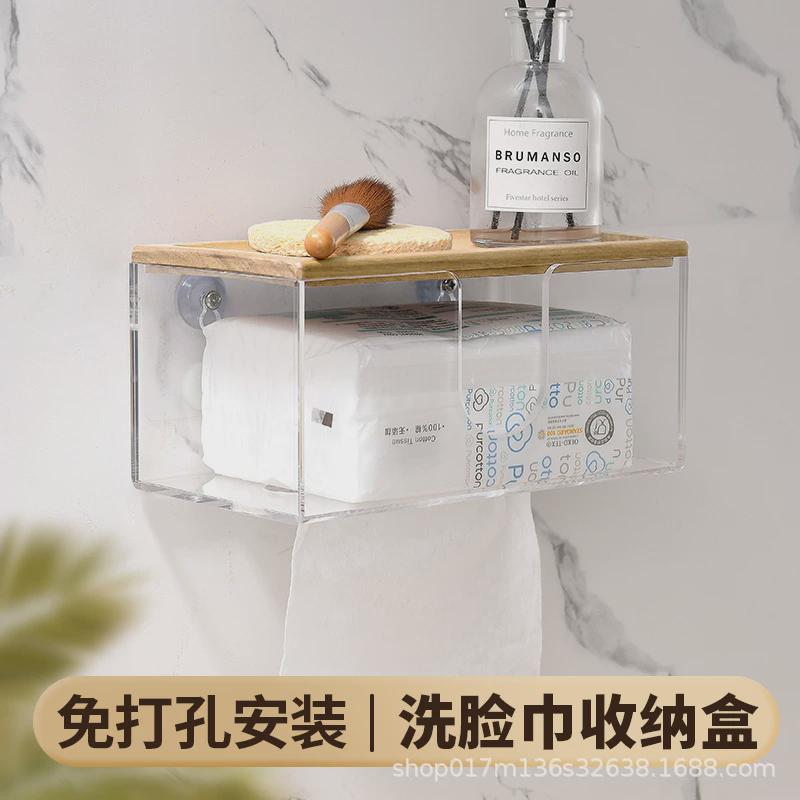 洗脸巾收纳盒亚克力壁挂卫生间竹木置物架免打孔纸巾抽纸盒