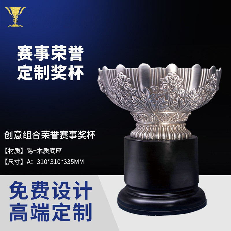 锌合金职业联赛金属奖杯精雕纪念游戏颁奖高尔夫球奖杯定制