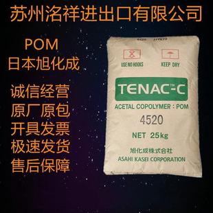 代理POM日本旭化成3010均聚甲醛高韧性抗冲击耐疲劳塑胶原料