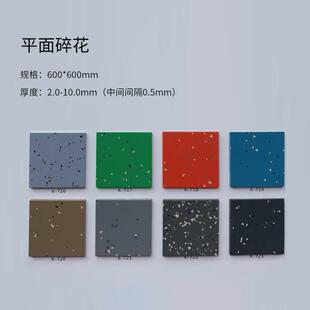 橡胶弹性地板锤击纹小碎花单色平面皮纹医院场馆工业电厂地板