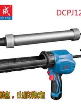 东成DCPJ12A/E充电式电动打胶枪玻璃胶美缝胶结构胶枪腊肠胶枪