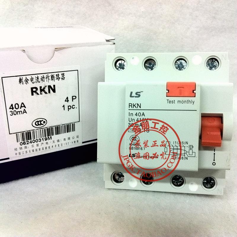 原装正品LS产电（LG）漏电断路器 RKN 4P 3P+N 40A