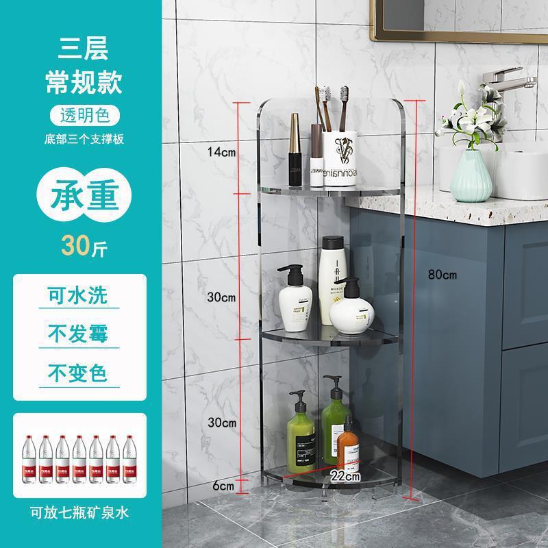 亚克力架落地置物架现代简约角几家用墙角柜轻奢拐角浴室网红收纳