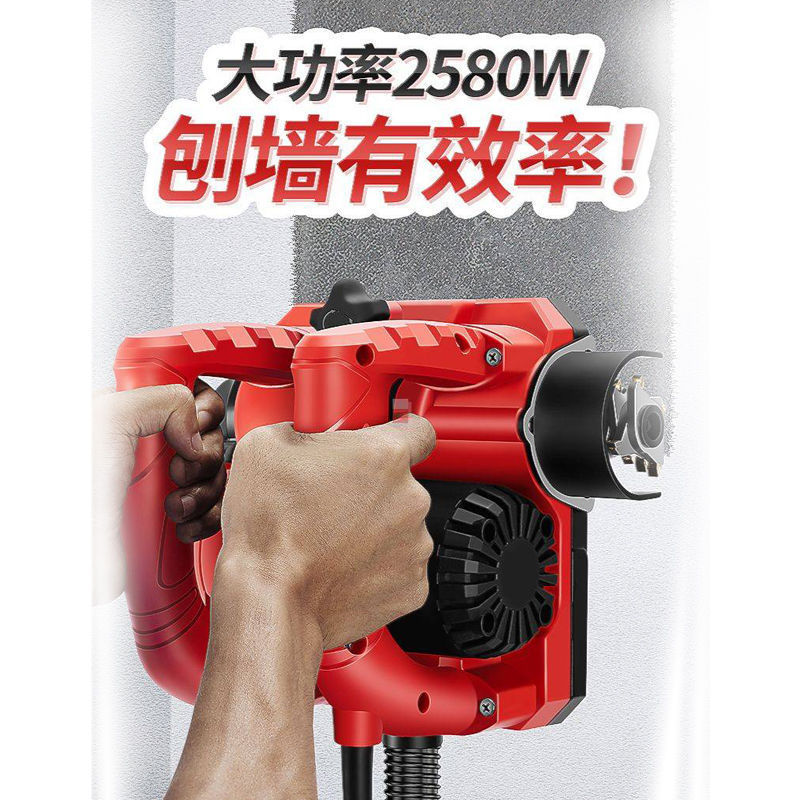 电动刨墙机铲墙砌墙铲灰机全自动磨墙机无尘刮腻子粉喷涂抹墙神器