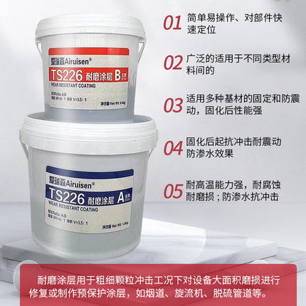 耐高温ts226ts236陶瓷耐磨陶瓷ts228工业金属管道修补涂层颗粒胶