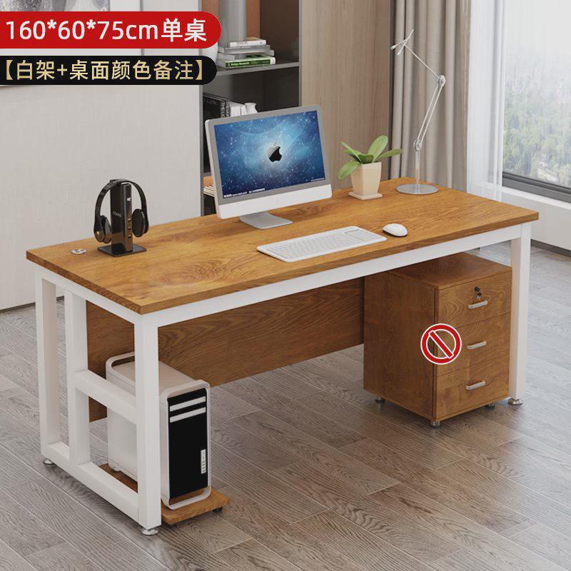 办公桌大班台电脑桌办公室单人桌子经理主管简约现代老板桌椅组合