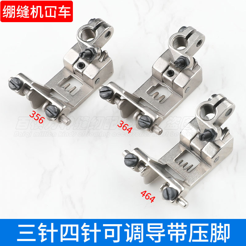绷缝机W500杰克坎车贴条贴带定规三针四针可调导带压脚W600银箭
