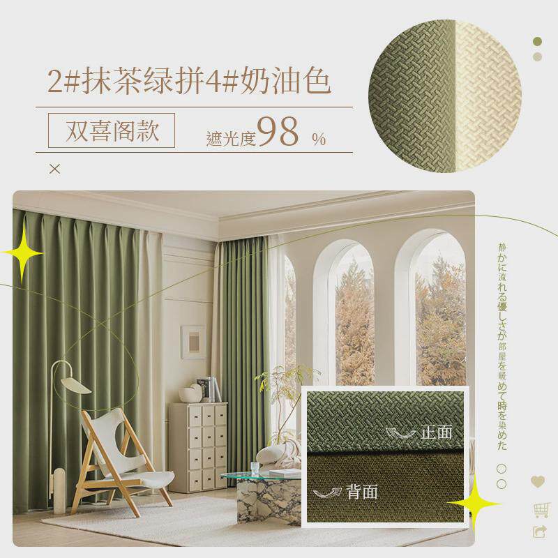 轻奢窗帘遮光现代简约北欧拼色卧室2024莫新款客厅提花年兰迪全布