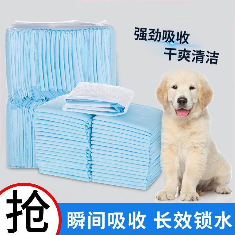 宠物纸尿垫狗狗纸尿垫尿布狗狗尿垫尿不湿一次性隔尿垫加厚猫尿片,宠物/宠物食品及用品,尿片/尿垫/护垫,淘宝优惠券,粉丝福利购,淘宝优惠卷